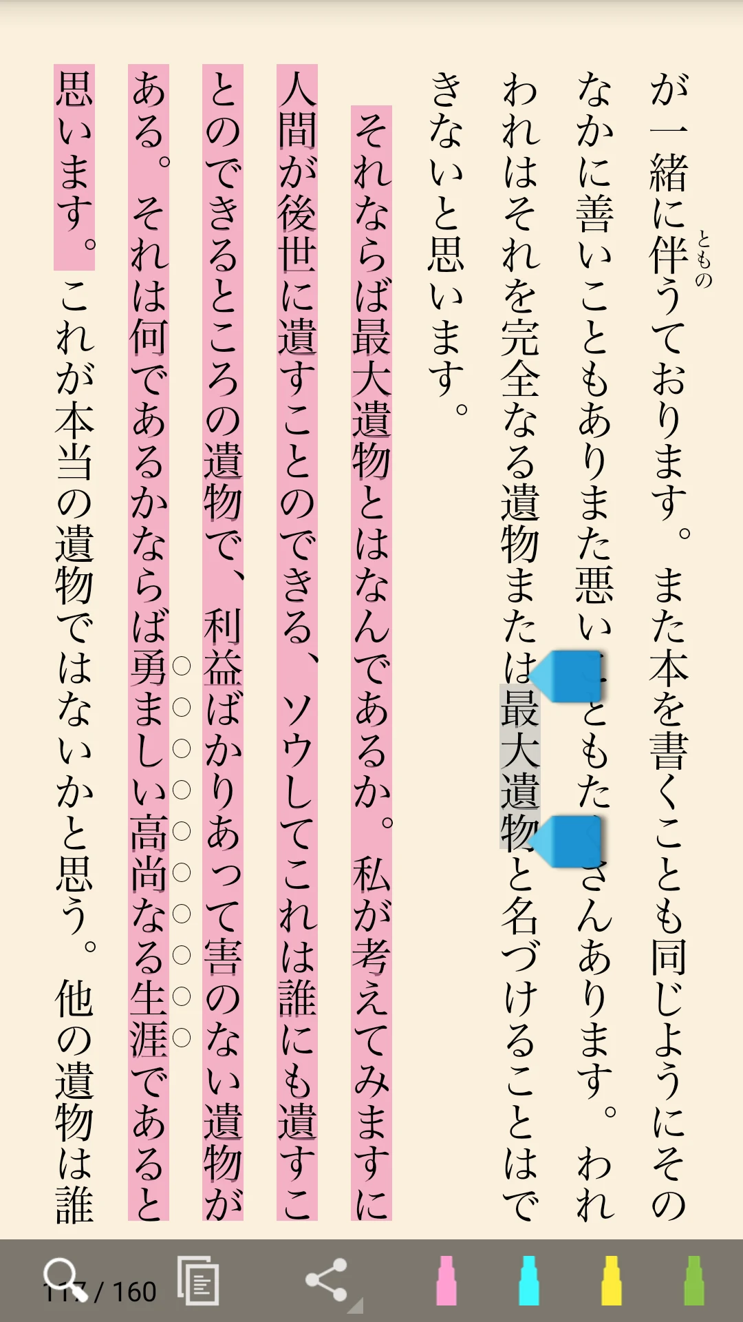 読書尚友 Lite (青空文庫ビューア) screenshot